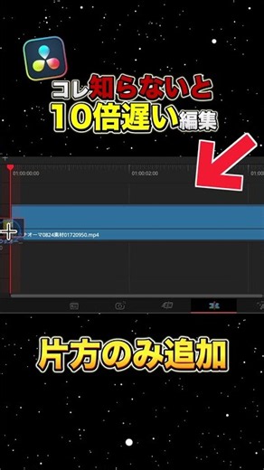 知らないと損！映像と音声を別々に追加する方法【DaVinci Resolve】