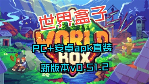 世界盒子（手机+PC）修仙MOD+春秋争霸模组+内置菜单+MOD已解锁，附MOD详细安装教程！