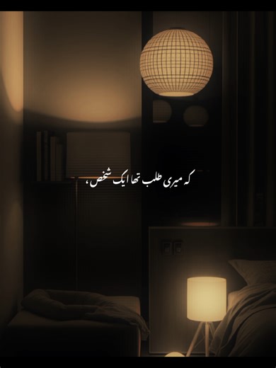 کہ میری طلب تھا ایک شخص۔❤️‍🩹 follow save like comment share repost | 🤌🏻 #sad #sadvibes #brokenheart #pain #depressed