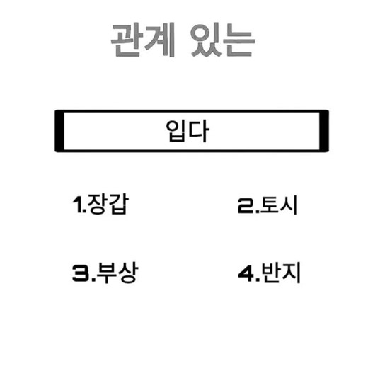 Exploring Korean Language and EPS Model Questions