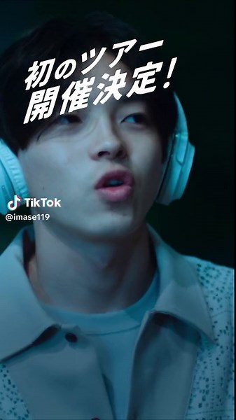 TikTokでimaseさんをチェック！