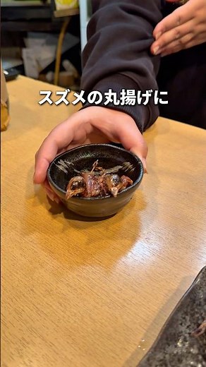 雀の丸揚げに、ゴキブリのお酒が飲めるお店ってマジ！？