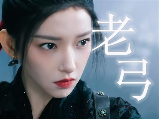 名副其实老弓姐了 用脚来拉弓射箭我的天