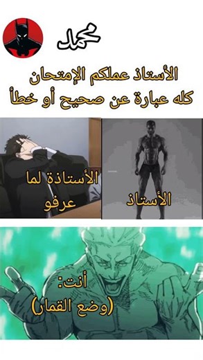 جاكبوت🎰🎰🎰#اكسبلور #ميمز #pov #shorts #ضحك #تحشيش #تحشي #anime #لايك_اشتراك #memes #فله #اهميه