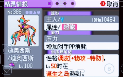 【漆黑的魅影】如何培养一只令人胆寒的极限物攻代欧奇西斯