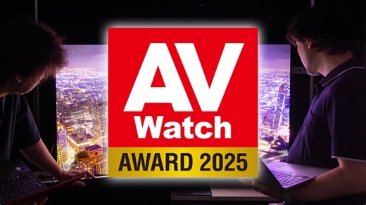 輝度のLG「G5」と階調のパナ「Z95B」が激突!!今年の有機は凄かった～AV Watchアワード座談会・後編