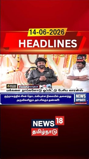 Raghava Lawrence Speech Controversy | மக்களை நாய்களோடு ஒப்பிட்டு பேசிய லாரன்ஸ்!
