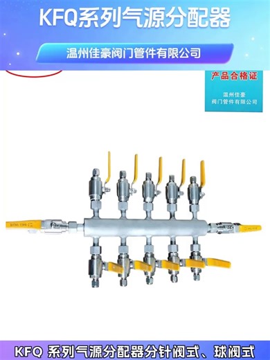 气源含杂质该怎么过滤？KFQ 系列气源分配器可配过滤组件 #KFQ系列气源分配器 #气源分流装置 #河北气源分流装置 #气源分流装置怎么选 #河南气源分流装置推