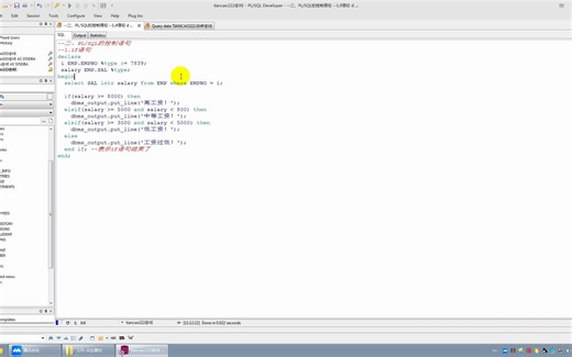 32.PL-SQL：控制语句