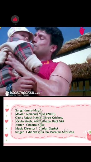 Song: Hamro Maya Movie : Ajambari Nata_(2008) Cast : Rajesh Hamal, Shree Krishna, Niruta Singh, Rekha Thapa, Rabi Giri Writer : Chabiraj Ojha Music Director : Chetan Sapkot Singer : Udit Narayan Jha, Purnima Shrestha #hamro_maya #hamro_maya_juni_varilai❤️👩‍❤️‍💋‍👨 #hamro_maya_juni_varilai❤️ #hamro_maya_juni_vari_xa😍😍 #hamro_maya_duidine_🌹_hoina #hamromaya #hamromayapariwar #hamromayajunijunilai #hamromayaforever #hamromayajunivarixa #hamromayajunibharichha #HamroMaya #hamromayapariwar #ajam