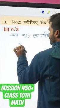 class 10th math 1.3 #education #mathexam