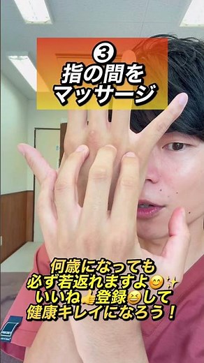 【視力0.4→1.0】手のツボ押しで視力回復、眼精疲労回復、老眼解消！