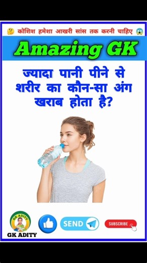 gk mcq quiz | hindi question | ssc daily | general gk | #rkgkgsstudy