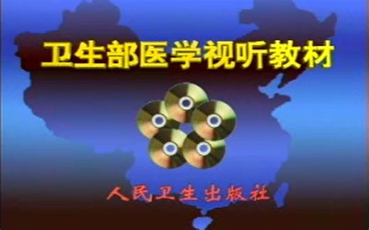 妇产科彩超（下）--卫生部医学视听教材--湖北医科大学附属第一医院