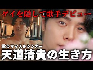 [Coming out] I lived in the entertainment industry while hiding the fact that I was gay.