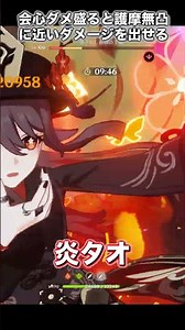 【原神】今は護摩より胡桃1凸＆夜蘭とわかる動画