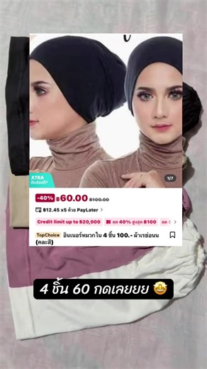 #อินเนอร์มุสลิม