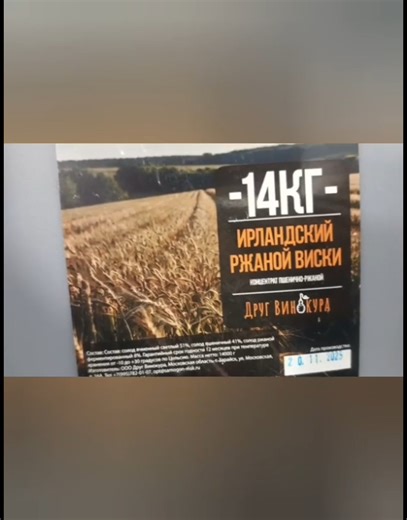 Irish Rye Whiskey: How It's Made