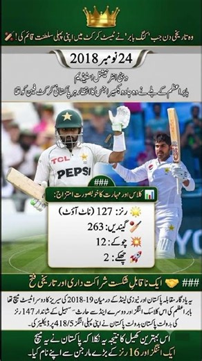 The Rise of King Babar! 👑 The Historic Day He Scaled His First Test Peak!