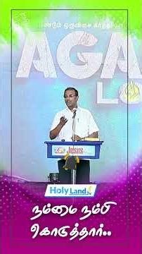 அவர் நம்மை நம்பி கொடுத்தார்.....