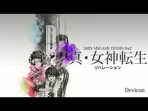 Devicon - SMT: Liberation Dx2