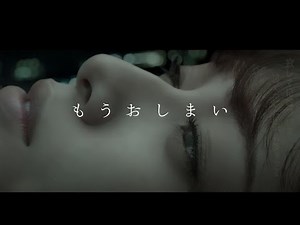 CHIHIRO - It’s all over【MV】5/20 Release!