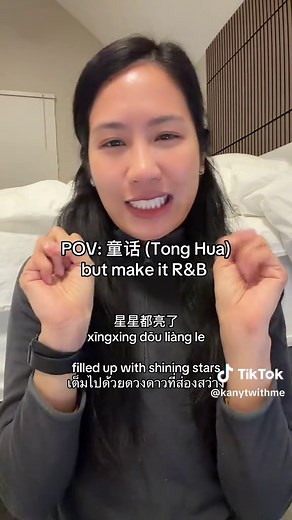 R&B Cover of Tonghua: A Unique Musical Twist