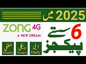 Zong Internet Packages 2025 | Daily, Weekly & Monthly Cheap Plans | Technical shafiq tv