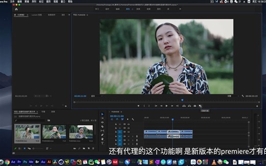 Premiere如何手动创建和连接代理文件