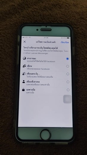 วิธีเปลี่ยนรูปในโปรไฟล์ใน facebook ไม่ให้เพื่อนรู้ว่าเราเปลี่ยนรูปโปรไฟล์ ตั้งค่าความเป็นส่วนตัว #วิธีเปลี่ยนรูปโปรไฟล์facebookไม่ให้เพื่อนรู้ #เปลี่ยนรูปโปรไฟล์facebook #facebook | Sureerat Hemthong
