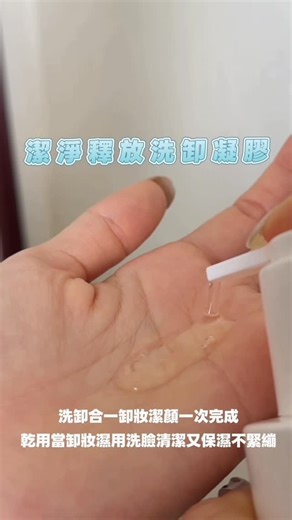 Winnie芝芝🐰 on Instagram: "最近試用了 #KOZI 平衡精華，真的有被它的質地和吸收速度驚艷到！ 質地超輕盈、不黏膩，擦完很快就吸收，膚況感覺穩定很多，特別適合換季、熬夜後泛紅敏感的時候。 這瓶主打清爽保濕、溫和修護，敏弱肌也OK～ 日常保養只要簡單一滴，肌膚就像重新校準開機！ 持續用下來真的有明顯感受到皮膚比較不容易乾癢脫皮，臉上的泛紅也控制住了。 推薦給和我一樣追求溫和保養、又想有效修護的朋友們！ @koziskin_official @poyabeauty #皮膚保養小日常 #換季保養"