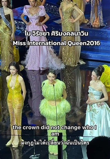 Speech ของพี่ @Mo Jiratchaya เมื่อวานประทับใจมาก การเป็นนางงามไม่จำเป็นต้อง Perfect เพราะเราคือมนุษย์คนหนึ่ง #missinternationalqueen #misstiffanyuniverse #นางงาม #mojiratchaya #pageant