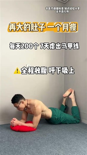 Flatten Your Glutes in 100 Days: Home Workout Challenge