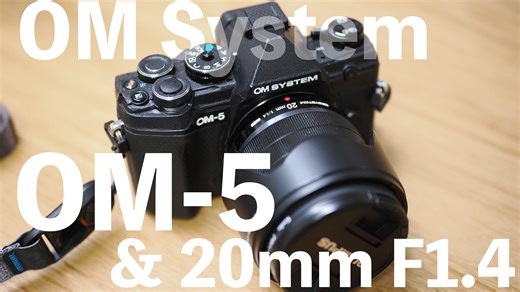 闲聊M43之六——奥之心/OM System OM-5及20mm F1.4 使用分享