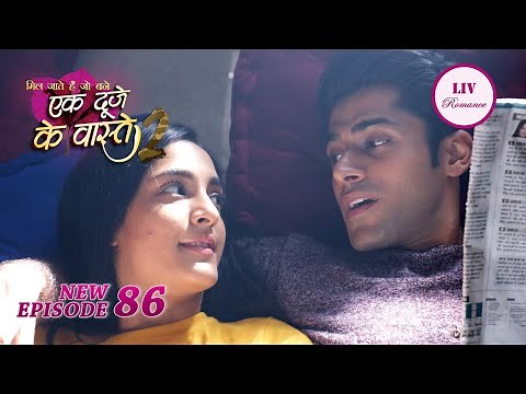 Suman और Shravan पहुंच गए Bunty के घर | Ek Duje Ke Vaaste 2 | Ep 86 | Full Episode