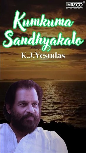 Kumkuma Sandhyakalo 🌅 KJ Yesudas Hits | Dasettan Romantic Hit | Sarppam #shorts #love #music #song