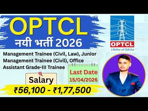 OPTCL Recruitment 2026 - Apply Online for 50 Management Trainee, JMT and Office Assistant Posts