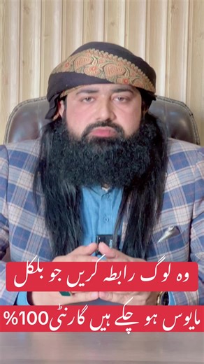 Contact Dar Al Shifa for Guaranteed Support