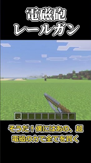 [Easy Command] Command to recreate the single-hit scientific weapon "Railgun" that can be used in...