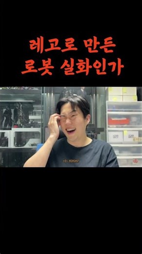 What happens when you build a robot with Legos?