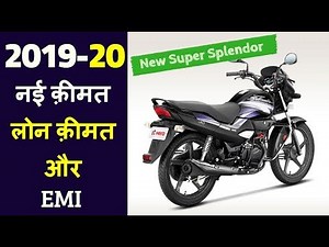 Hero New Super Splendor IBS Price,EMI,Ex-Showroom price| 2019-20 Super Splendor OnRoad price