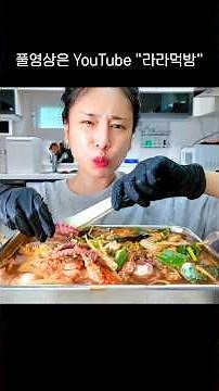 🐙시원한 해물탕에 볶음밥까지 필수😋 해물탕 먹방 #MUKBANG