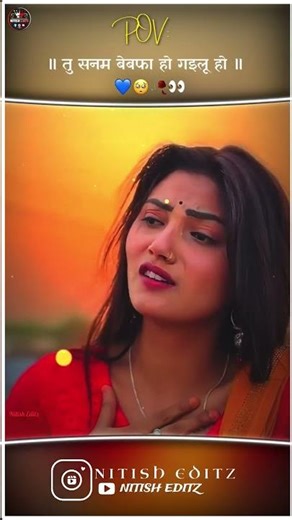 tu sanam bewafa ho gailu ho #trendingshorts​ #bhojpuri​ #shortvideo​ #youtubeshort​ #mithleshandran