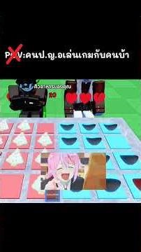 ระเบิดเวลา #roblox #โรบล็อกซ์ #โรบอก #fyp