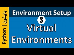 [Arabic | عربي] Using Virtual Environments for Python - venv