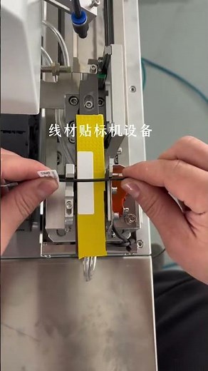 Wire automation labeling machine, various wire types can use automation #labelingmachine