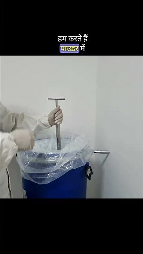 How to collect sample by Sampling thieves| Powder sampler bullets|Sampling Rod use trick #share #new