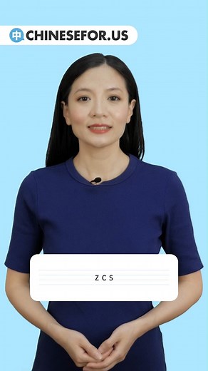 Master Chinese Pinyin: Key Initials for Better Pronunciation! 💪 | Learn Chinese Pinyin #2/22 Welcome back to our "Learn Chinese Pinyin" series which is perfect for beginner Chinese learners! In this episode, we'll continue to introduce you to some essential Pinyin initials: zh ch sh r / z c s / y w. Mastering these key Pinyin initials will significantly improve your ability to pronounce Chinese words and phrases accurately, boost your confidence in speaking Chinese and lay a strong foundation f