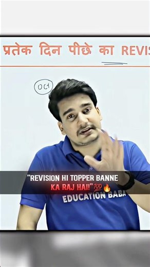 Toppers ka Secret 💯🔥#biharboard #bseb #educationbaba #viral #trending #shorts