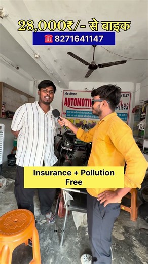28,000₹/- से बाइक 🤩 !! हेलमेट फ्री + पेट्रोल ⛽️ फ्री ..
